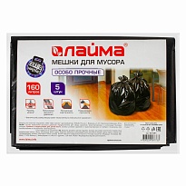 Мешки для мусора 160 л, черные, в пачке 5 шт., ПВД, 50 мкм, 1200х900 мм, LAIMA, 601391 в Кирове